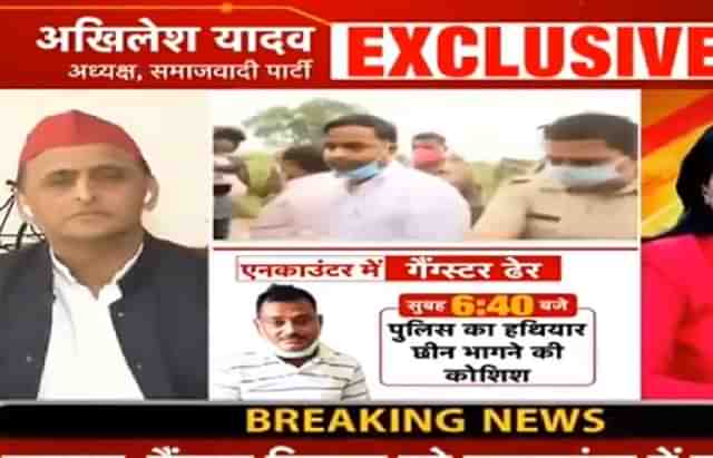 A screenshot of Yadav’s interview on a news channel&nbsp;