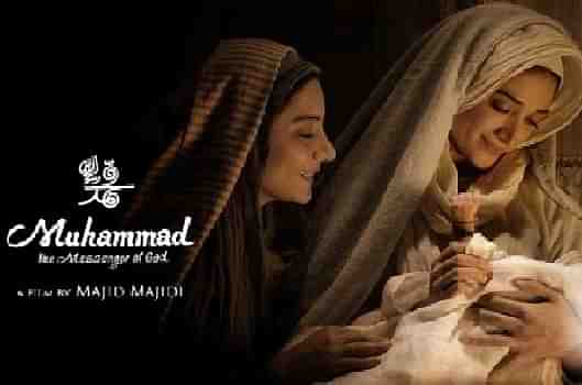 A poster of the film