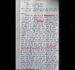 The first page of the complaint given by the girl’s father to Bachhwara police