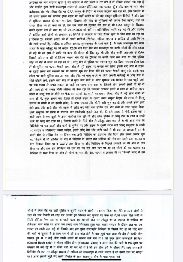 Chand Mohammad’s testimony