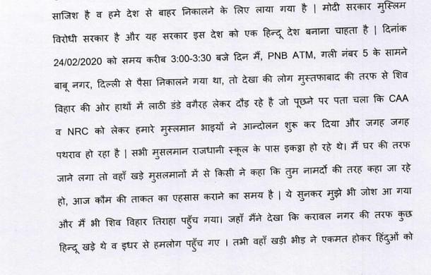 Part of the statement by Irshad