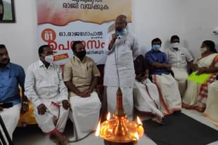 BJP Kerala (Pic Via Twitter)