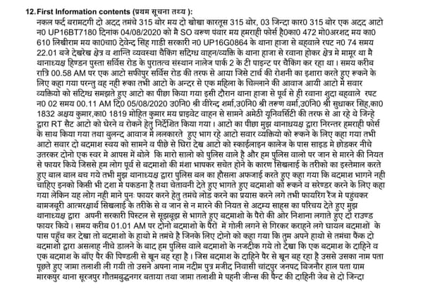 The statement in FIR number 242