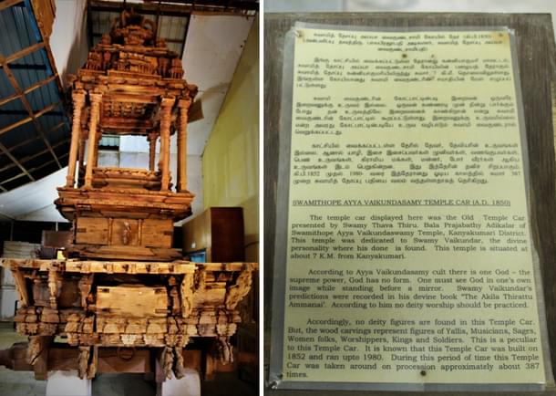Exhibit of Iyyavazhi  Temple Chariot Exhibit at Government Museum , Kanyakumari