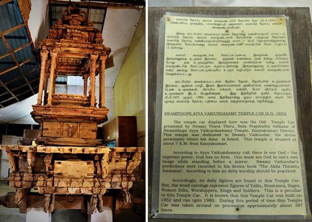 Exhibit of Iyyavazhi&nbsp; Temple Chariot Exhibit at Government Museum , Kanyakumari