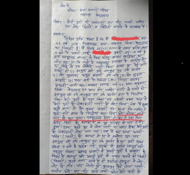 The complaint by the girl’s father