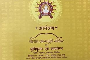 Invitation card for Ram Mandir's bhoomi pujan