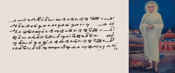 The word ‘Ariyan’ was used by Vallalar Swamigal in the Hindu traditional spiritual sense and not colonial racial sense. 