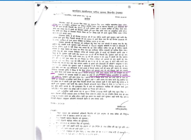 The letter by the Tehsildar 