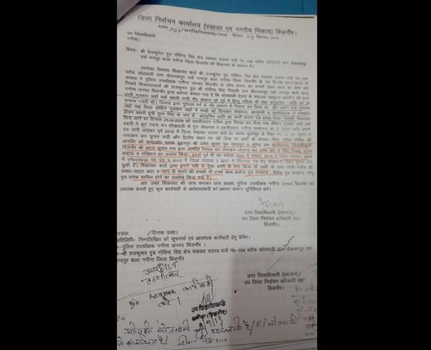 The 2019 letter by the ADM