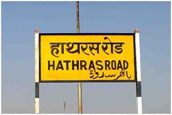 A signboard in Hathras.