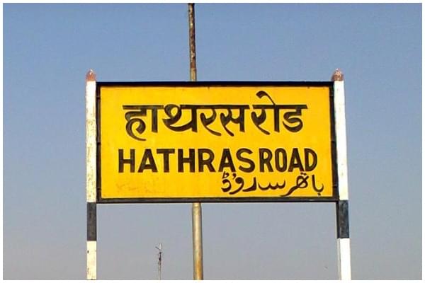 A signboard in Hathras.