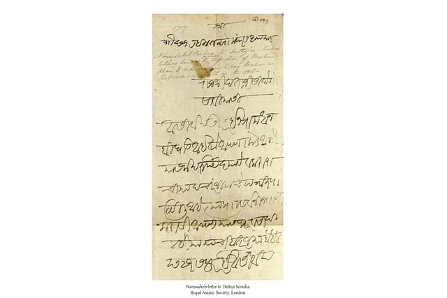 Nanasaheb's previously unpublished letter, in his own handwriting
('Modi' (मोडी) script), to Dattaji Shinde - asking him to recruit
Ibrahim Khan Gardi for the Maratha Army. Dated November 1757. (Click to enlarge)