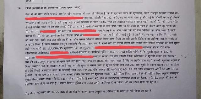 Statement by Moolchand Tomar in the FIR filed after her kidnapping in 2018