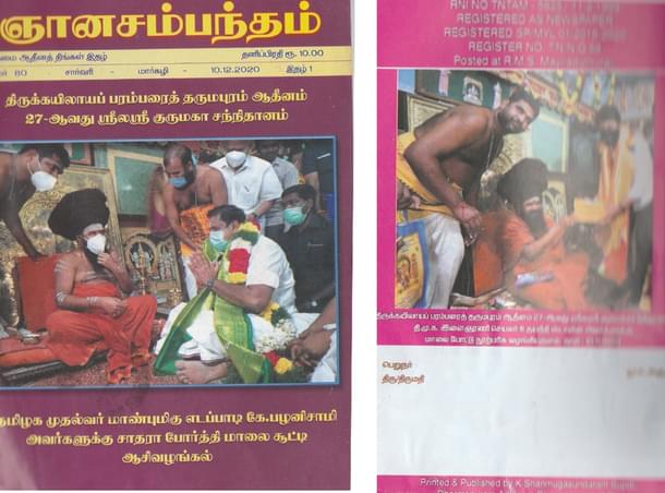‘Gnana Sambandam’ : the official magazine of Dharumapuram Adhinam: The front cover : Honourable TN Chief Minister - blessed by the Paramacharya Swamigal;  Back cover : dynast Udayanidhi Stalin of DMK standing before the Adhinam.