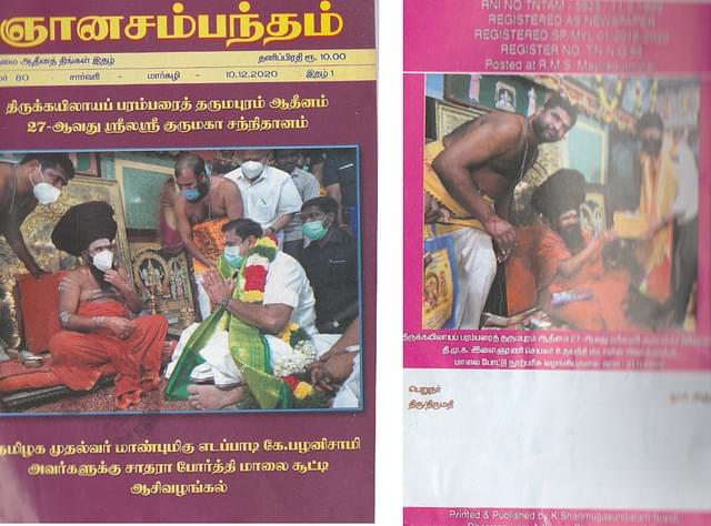 ‘Gnana Sambandam’ : the official magazine of Dharumapuram Adhinam: The front cover : Honourable TN Chief Minister - blessed by the Paramacharya Swamigal;  Back cover : dynast Udayanidhi Stalin of DMK standing before the Adhinam.