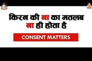 Screenshot From Ad By UP Police