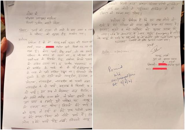 Copy of complaint by Manu Sharma after Rinku’s death