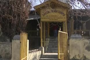 Shital Nath temple, Kashmir.