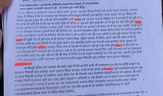 The statement by Ramdayal recorded in the FIR