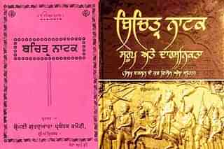 A Sikh text about the Gurus.