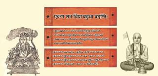 Tradition in Tamizh right from Sangham age to Aazhwar hymns show a remarkable consistency with Vedic harmonizing of theo-diversity.