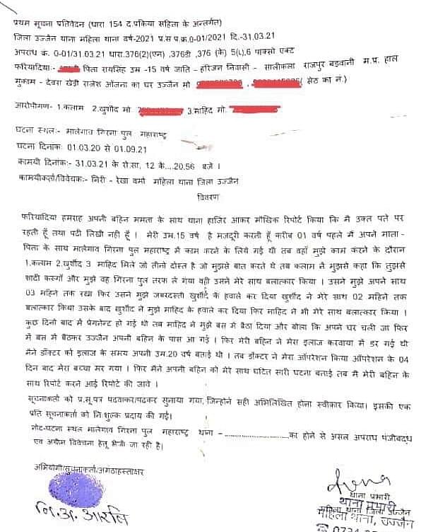 Zero FIR registered in the case. The statement in the name of the survivor recorded in the FIR is different from her version shared by the activist, Arjun.