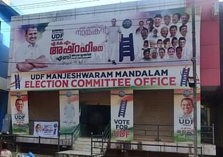 UDF office in Manjeshwaram.