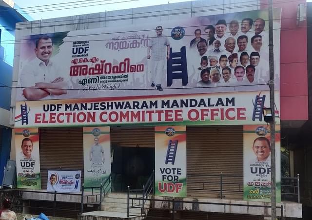 UDF office in Manjeshwaram.