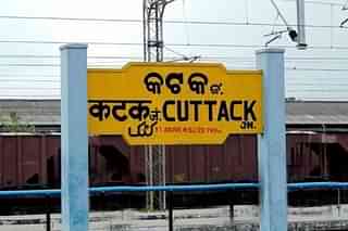 Cuttack Railway Station.