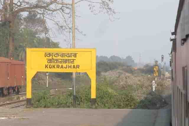 Kokrajhar railway station.