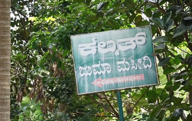 the board that reads Kalmath Masjid