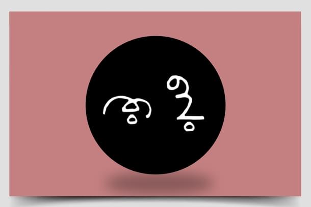 ‘Tulu’ in Tulu script