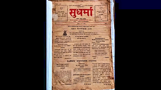 Sudharma (Old copy) 