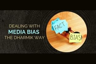 Dealing With Media Bias – The Dharmik Way