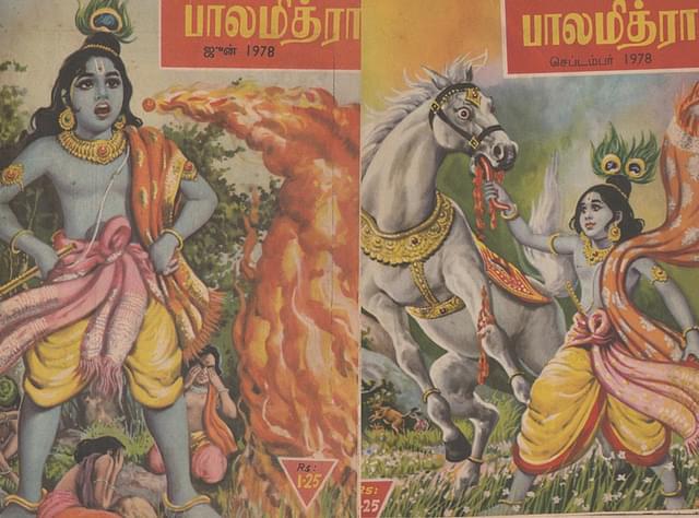 Balamitra-1978 Sample covers