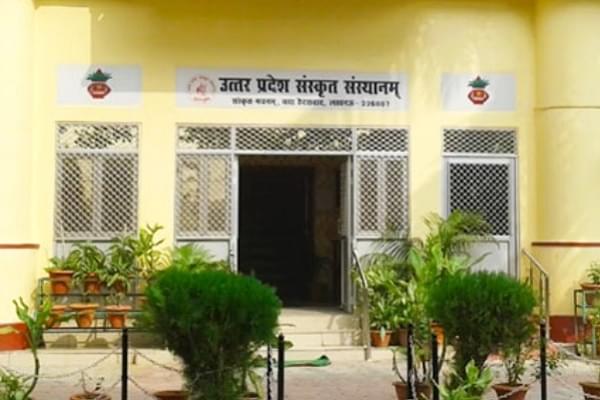 UP Sanskrit Sansthanam