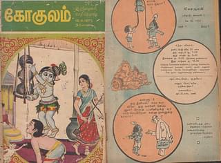 Gokulam- First issue cover