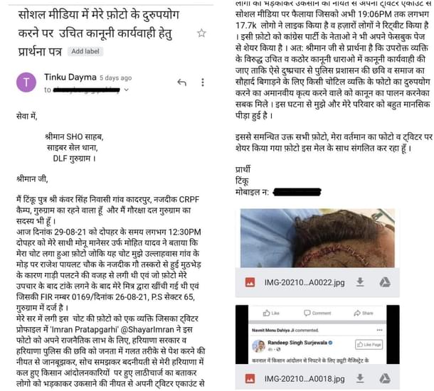 Email by Tinku to the police