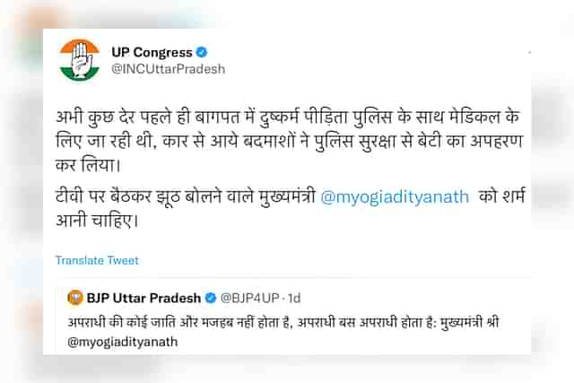 Screenshot of the UP Congress tweet which alleged that a “rape victim” in UP's Baghpat district had been kidnapped. 