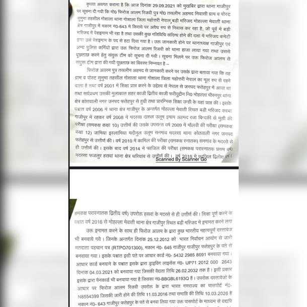 The statement in the FIR