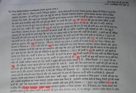 Statement of the girl’s guardian in the FIR