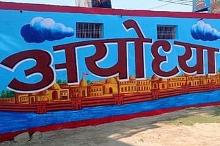 Painted Walls of Ayodhya