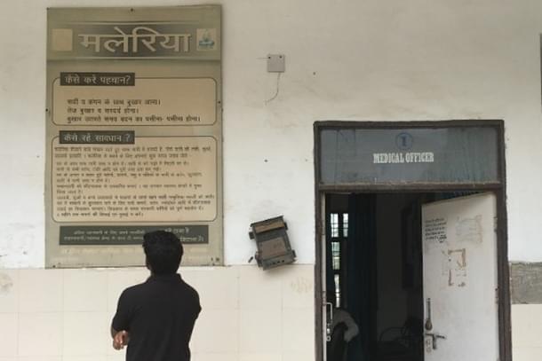 The Malaria ward at primary health centre (PHC)