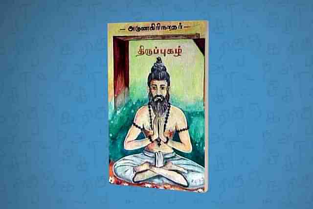 An Arunagirinathar music-meditational therapy can be a useful, meaningful and beautiful tool for healing and fighting depression. 