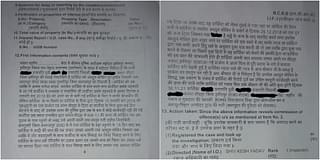 The statement by the victim as recorded in the FIR