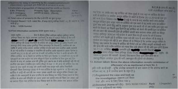 The statement by the victim as recorded in the FIR