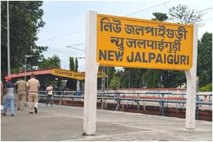 New Jalpaiguri