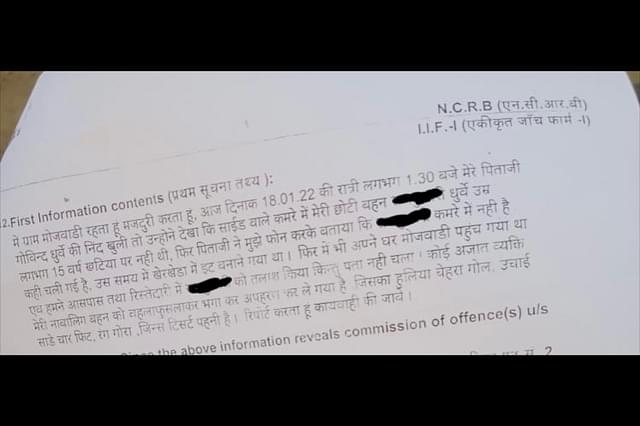 Screenshot of Mahendra’s statement in the FIR