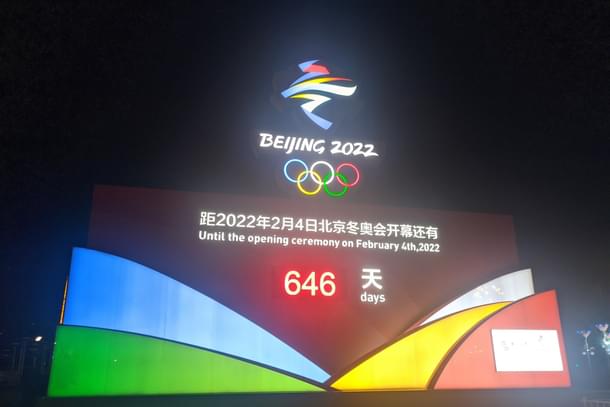 A Beijing 2022 board (Wikimedia Commons)